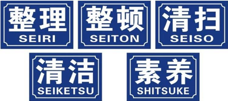 企業(yè)如何做好5s管理？很詳細(xì)的5s現(xiàn)場管理實(shí)施方案